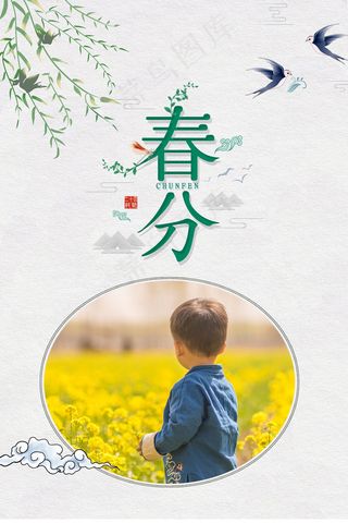简约节气之春分节气