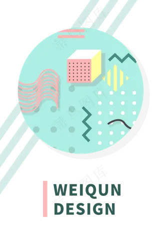 印花几何底纹薄荷绿孟菲斯,免抠元素