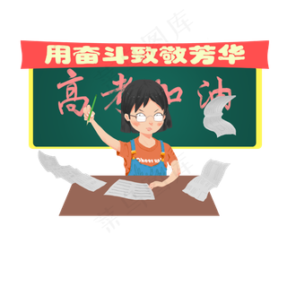 高考学生学习加油试卷倒数奋斗P