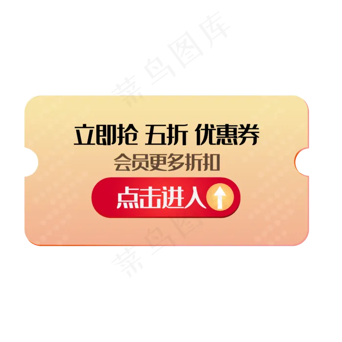 黄色促销优惠券(4167*4167px 300 dpi )ai矢量模版下载