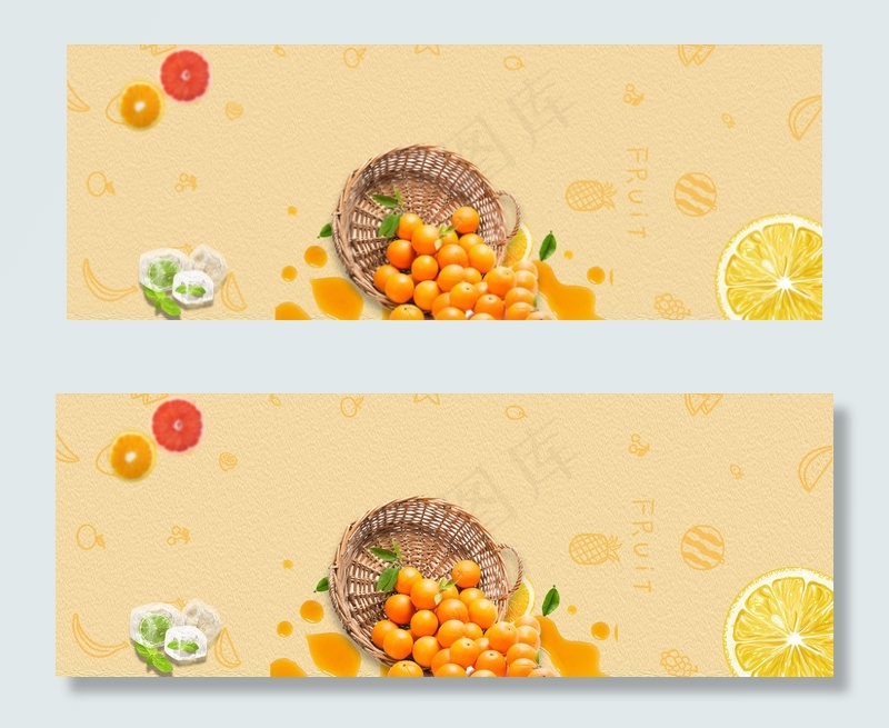 美味橙子手绘小清新黄色banner(1920*700px 	       )psd模版下载