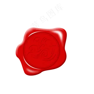 红色火漆印章PNG