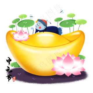 中元节百鬼夜行,免抠元素