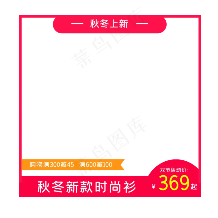 淘宝产品主图边框(4000*4000px 300 dpi )ai矢量模版下载