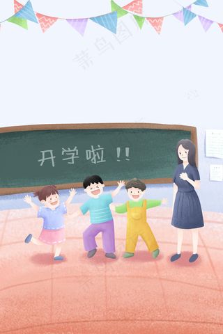 开学季教室学生老师