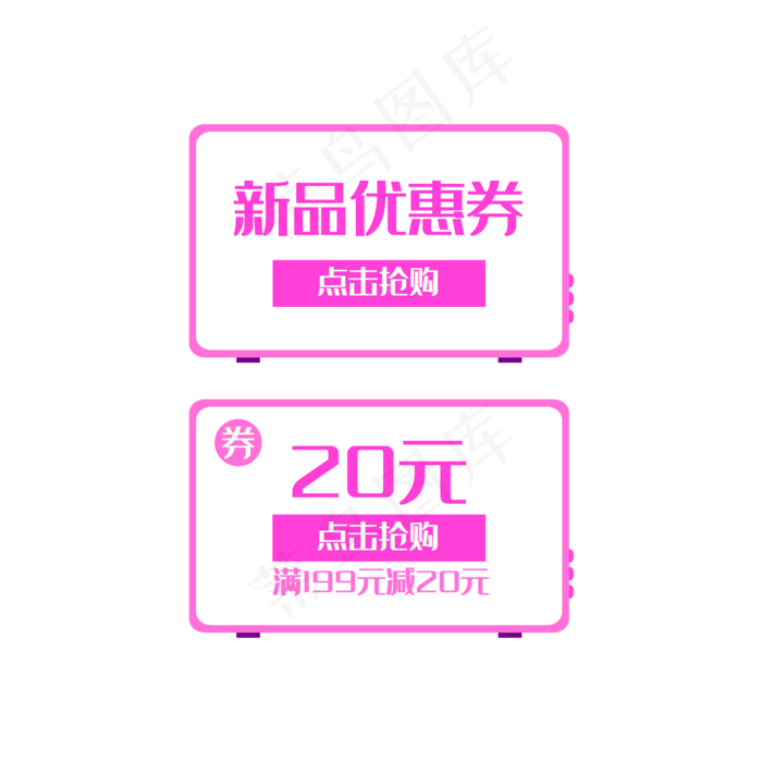 电商促销标签优惠券(3000X3000(DPI:300))ai矢量模版下载