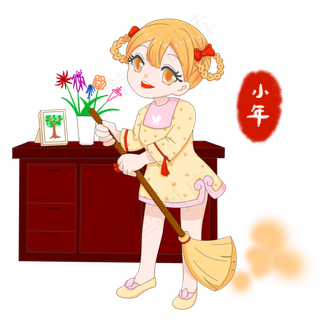 新年素材小年习俗扫尘土可爱中国,免抠元素