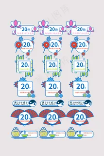 电商简洁风促销通用优惠券标签