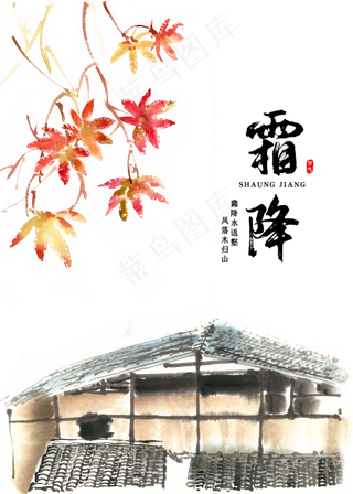 霜降节气枫叶,免抠元素