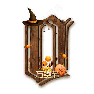 万圣节数字0