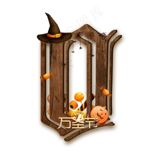 万圣节数字0