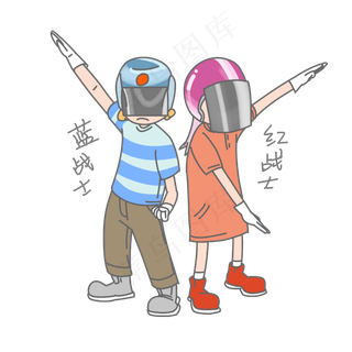 七夕爱情情侣蓝战士红战士表情包