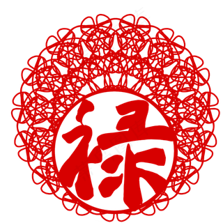 红色传统剪纸禄字,免抠元素