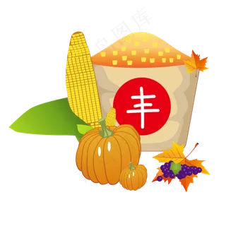 秋天丰收场景