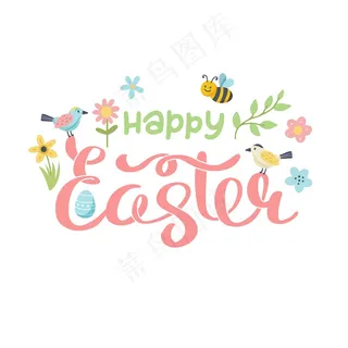 用鸟，蜜蜂和花写的复活节快乐。可爱的手绘矢量插图，卡片模板