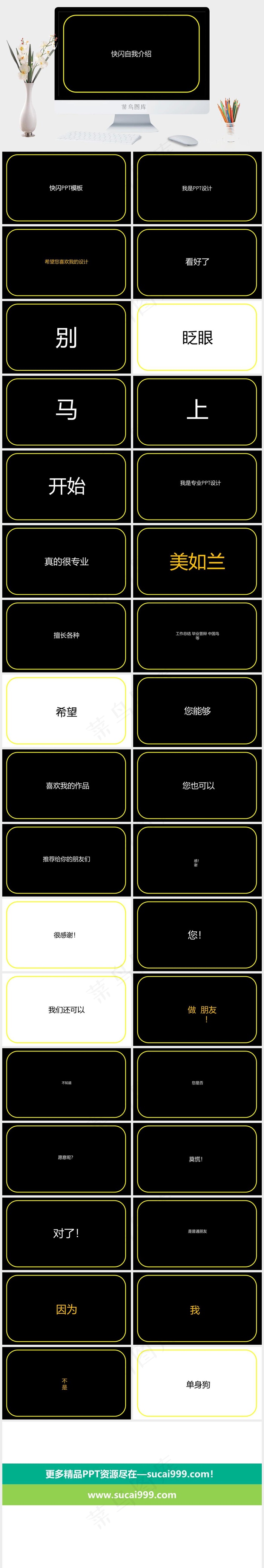 黑色高冷硬朗PPT模板