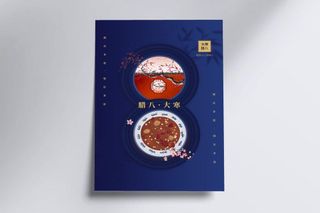 时尚大气简约腊八节宣传海报