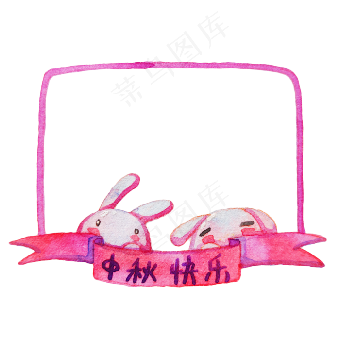 粉色色中秋边框