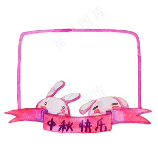 粉色色中秋边框