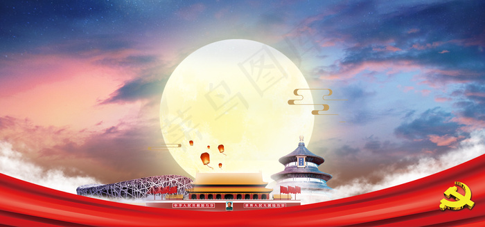 大气磅礴迎国庆宣传banner背景