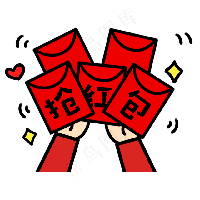 可爱卡通抢红包