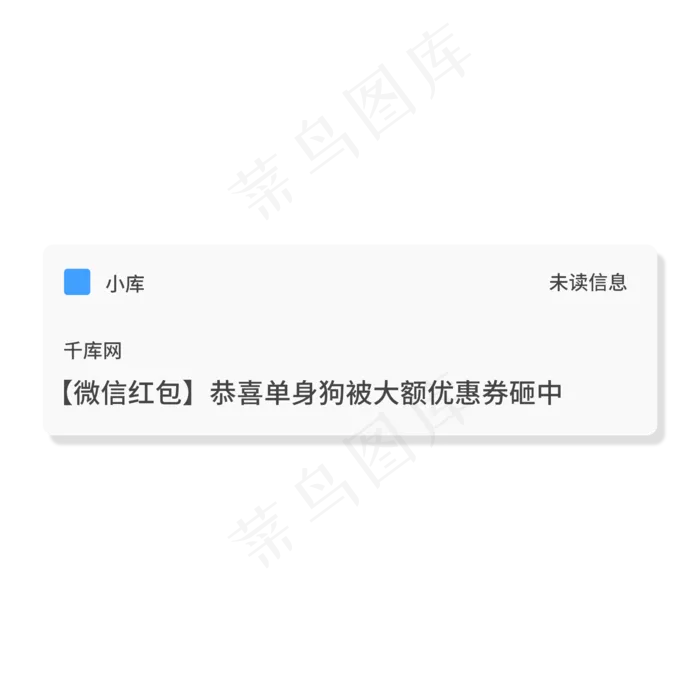 七夕手机信息提醒(2000X2000(DPI:72))psd模版下载