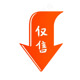 网店双十一电商打折促销标签元素