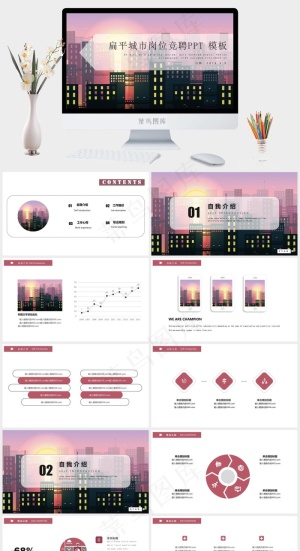 职业规划
灰色PPT模板预览图