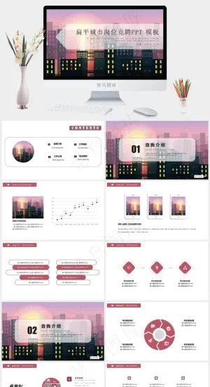职业规划
灰色PPT模板预览图