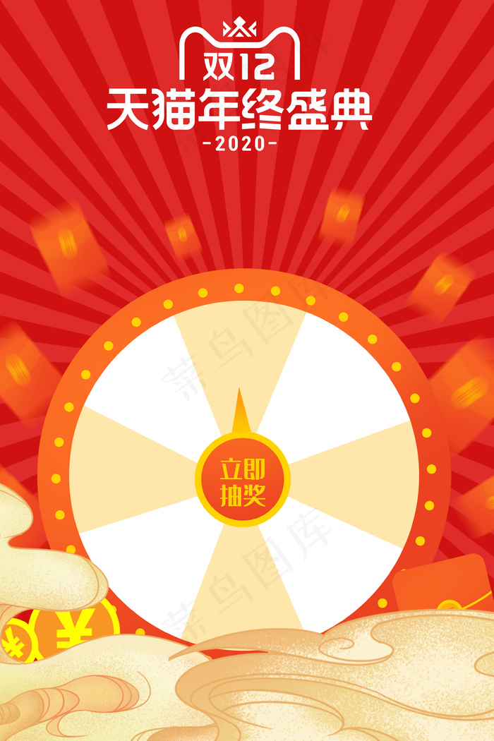 电商风双十二优惠促销红色背景