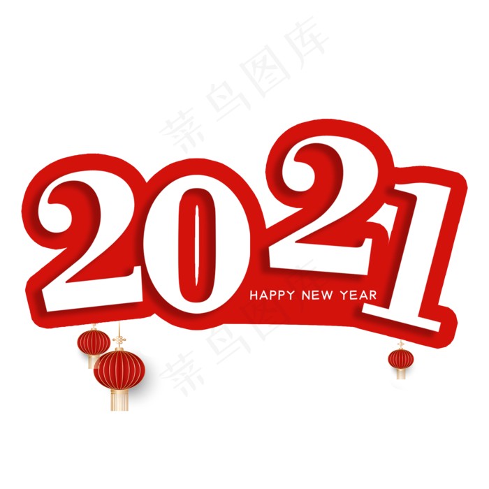红色2021年数字(2000X2000(DPI:300))psd模版下载