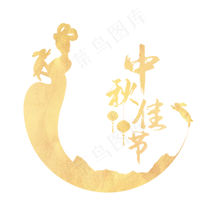 中秋节嫦娥剪影(2000X2000(DPI:96))psd模版下载