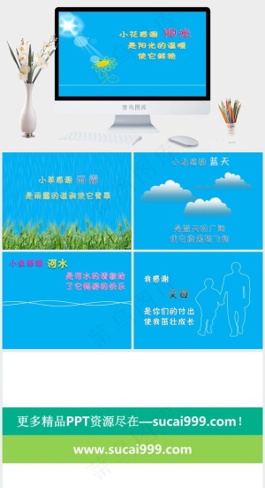 蓝色卡通风PPT模板预览图