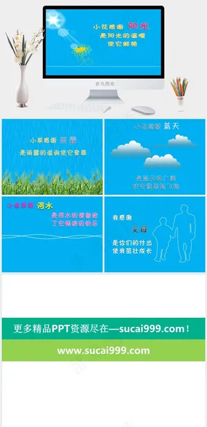 蓝色卡通风PPT模板预览图