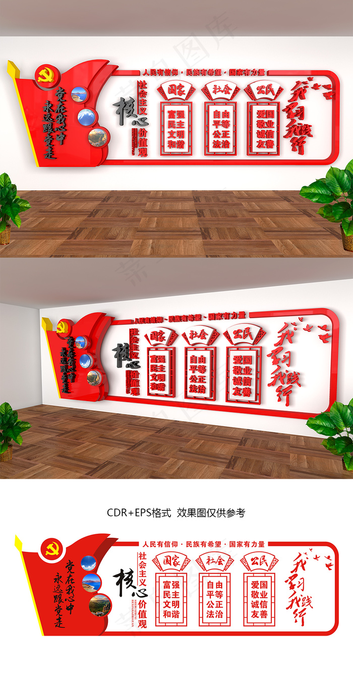 设计员工风采展示墙cdr矢量模版下载