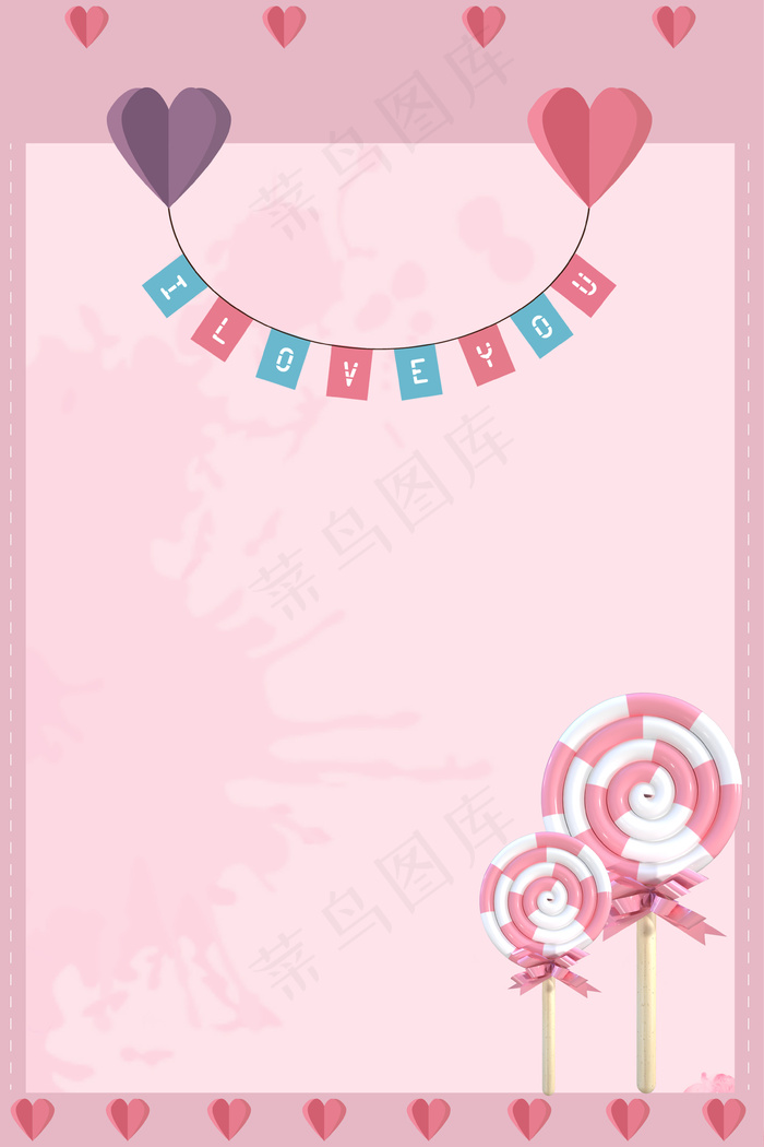 七夕情人节棒棒糖简约背景