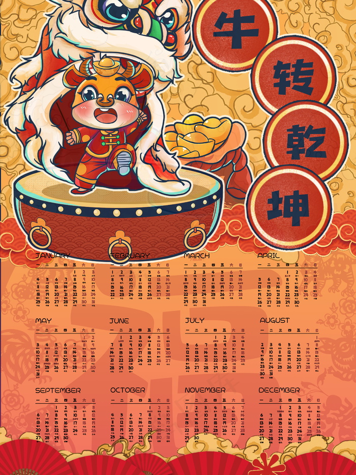 春节新年海报 牛年海报psd模版下载
