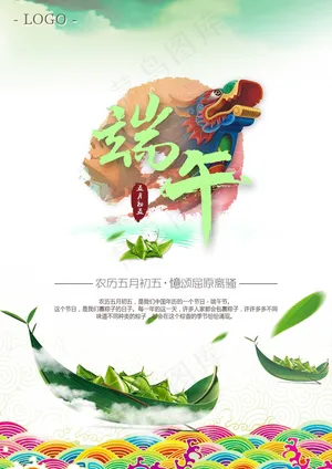 psd模版下载端午节