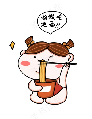 手绘国庆节放假在家吃泡面的小女