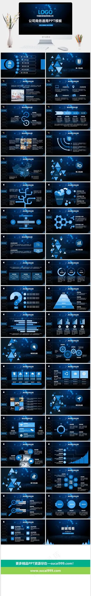 公司
黑色硬朗PPT模板预览图