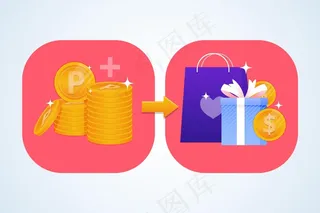 详细的点交换说明