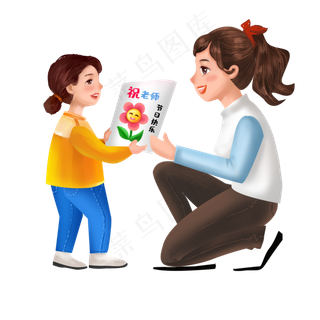 彩色教师节快乐