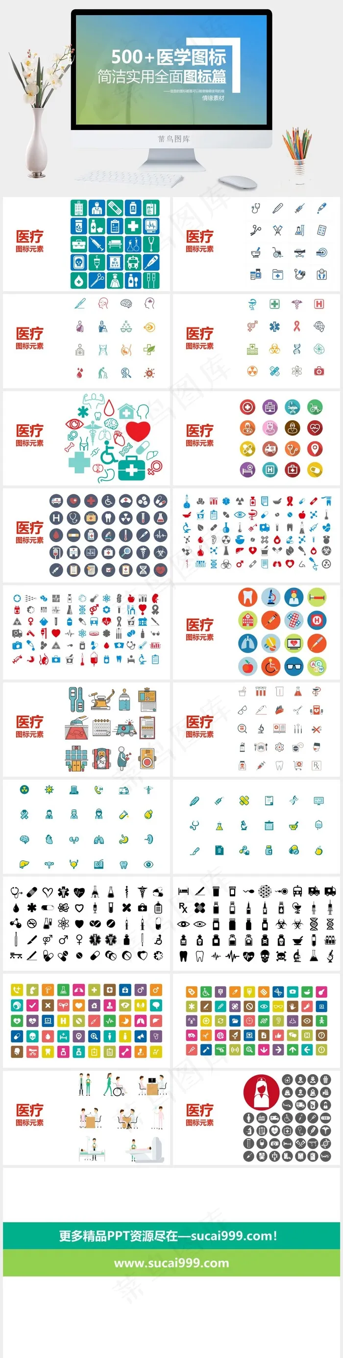 图标
营销PPT模板
