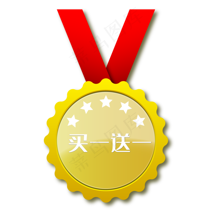 买一送一奖章(2048X2048(DPI:132))ai矢量模版下载
