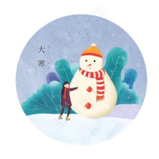 大寒节气卡通雪人和小女孩