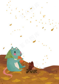 小清新小老鼠秋分秋季免费下载