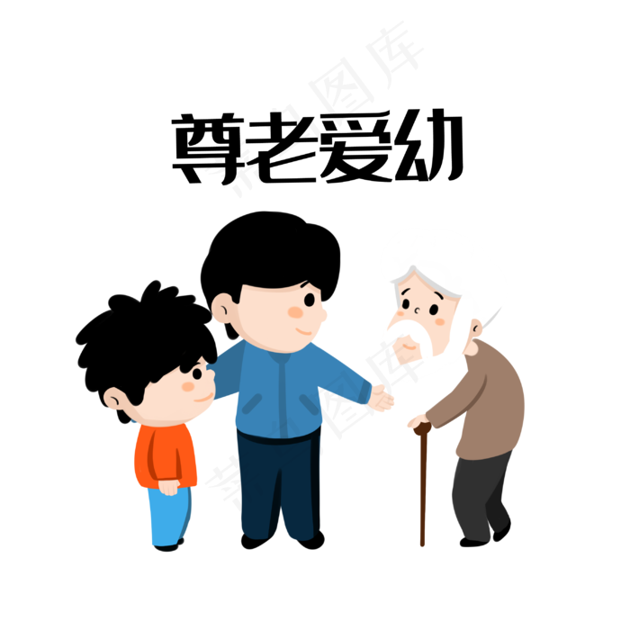 尊老爱幼百善孝为先(3000X3000(DPI:300))psd模版下载