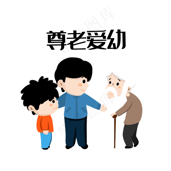 尊老爱幼百善孝为先(3000X3000(DPI:300))psd模版下载