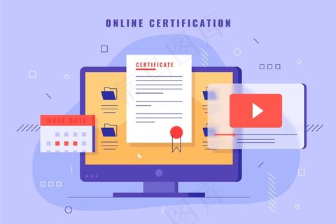 计算机在线认证说明