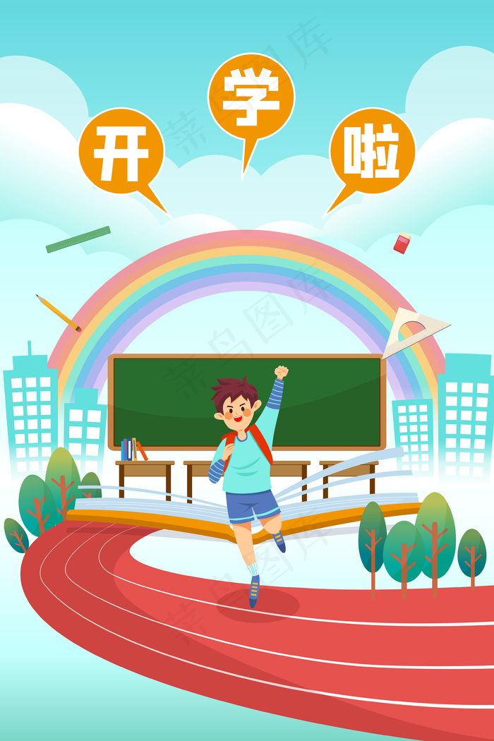 开学季矢量学生教室校园(3545*5315px 300 dpi )ai矢量模版下载